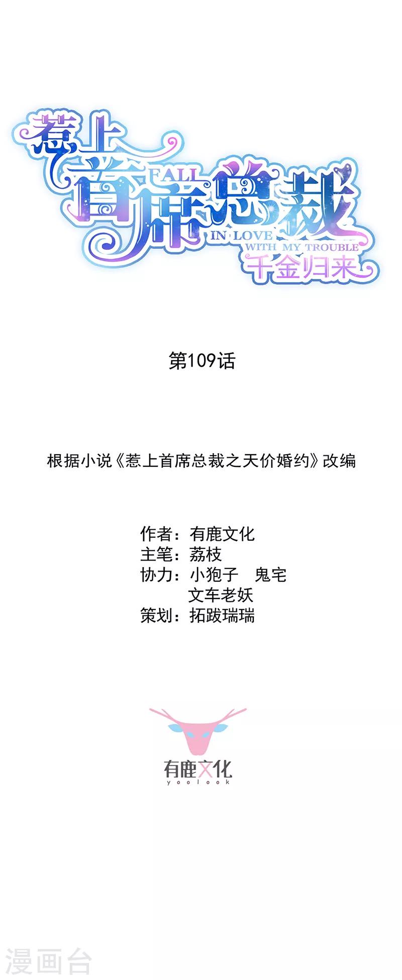 第2季109话0