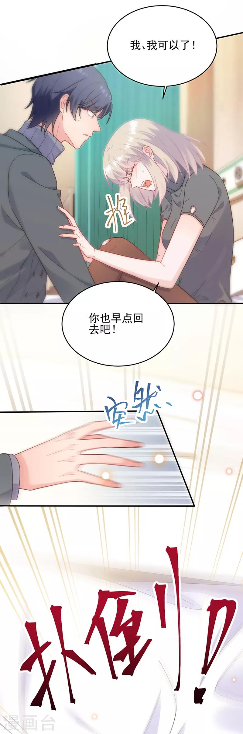 第2季109话17