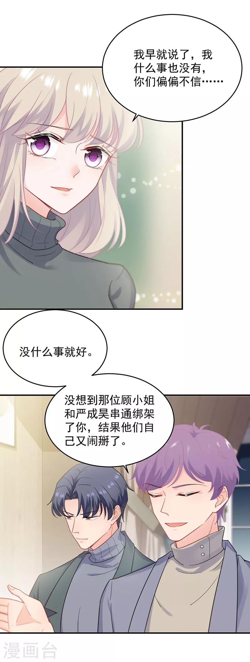 第2季109话2