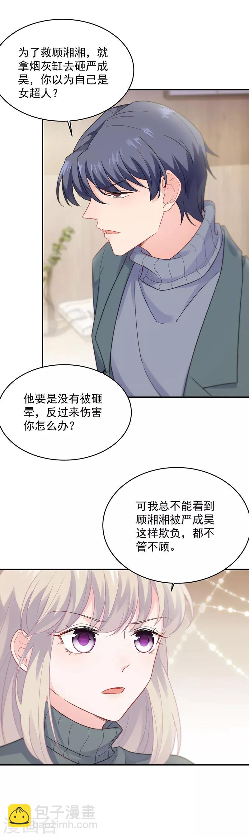 第2季109话3