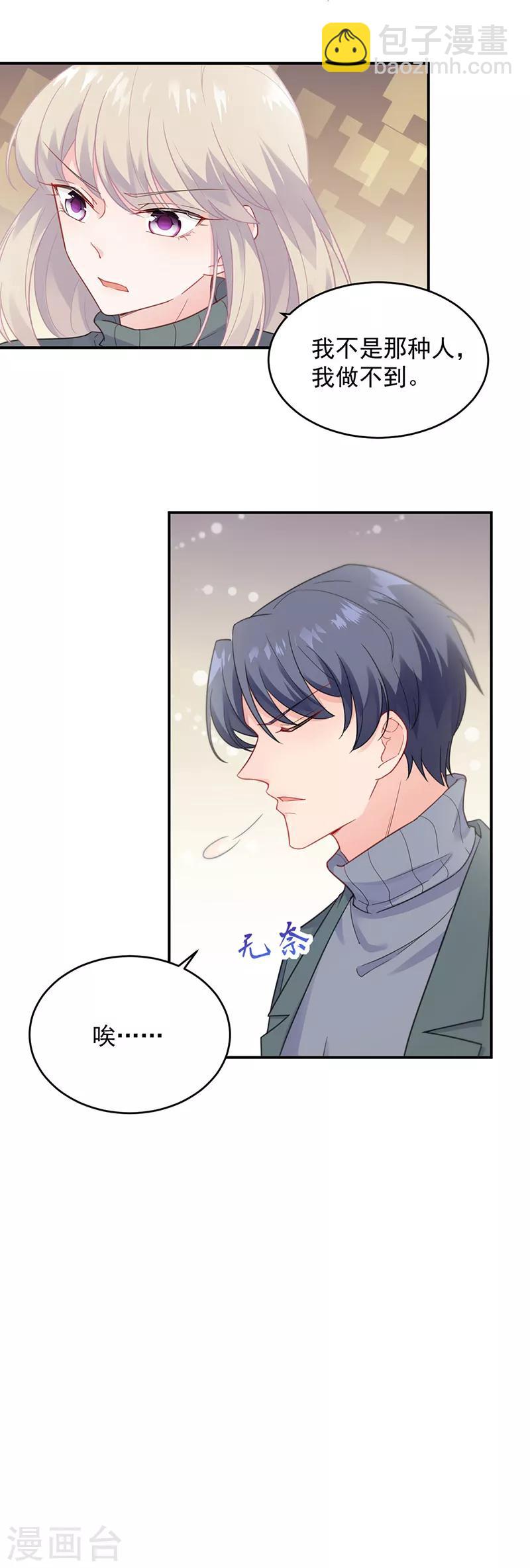 第2季109话4