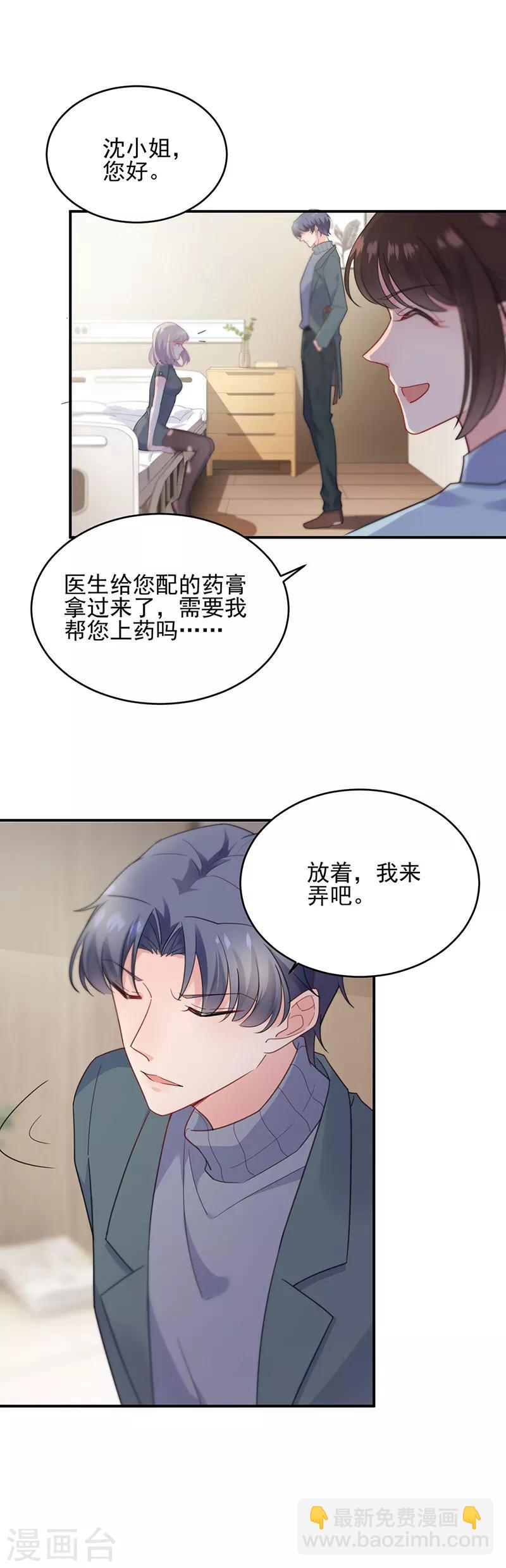 第2季109话9