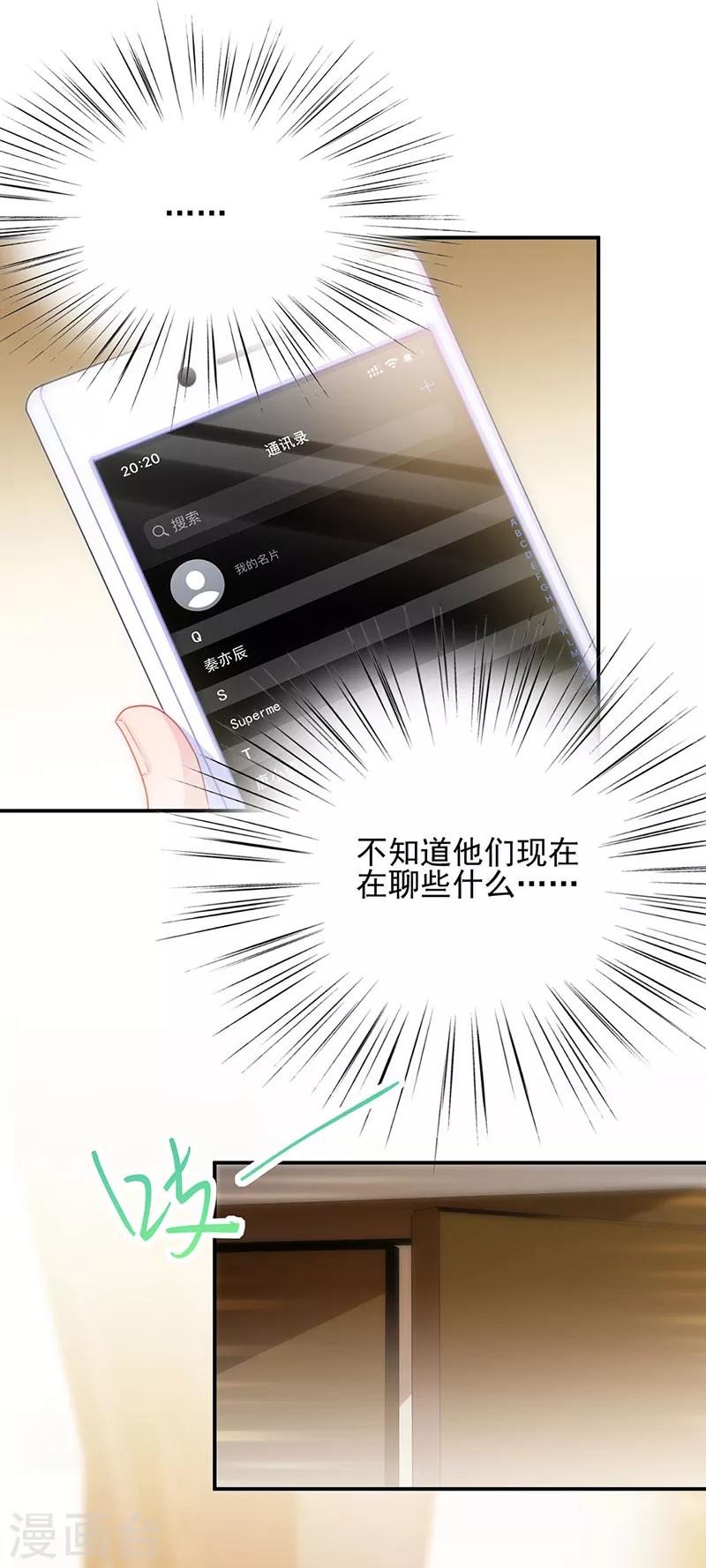 第2季124话23