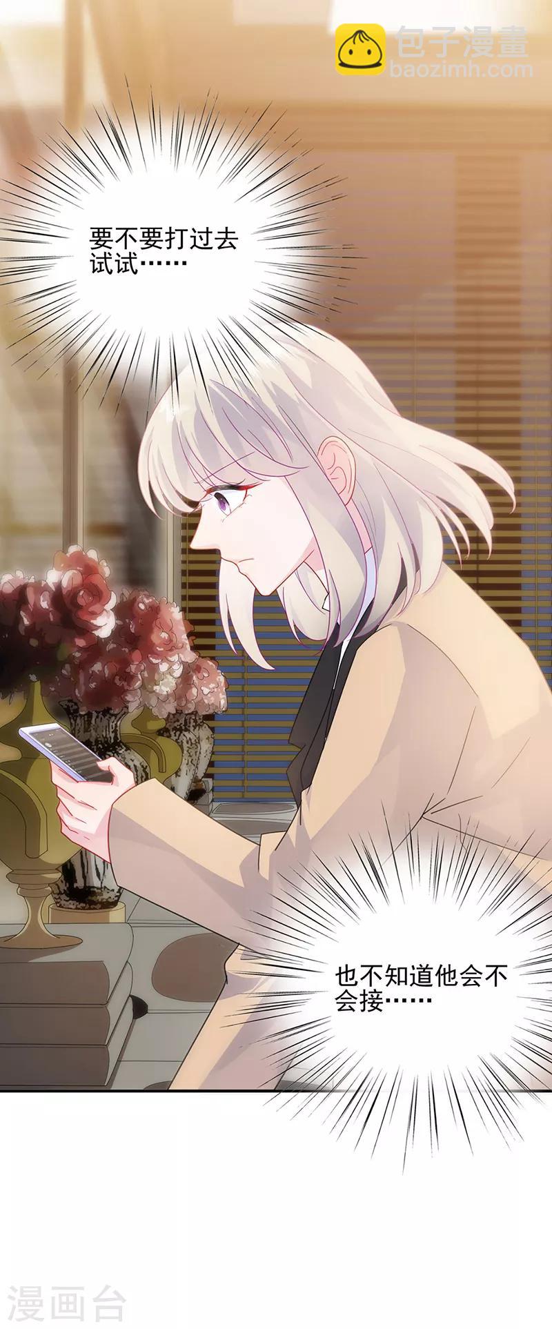 第2季124话24