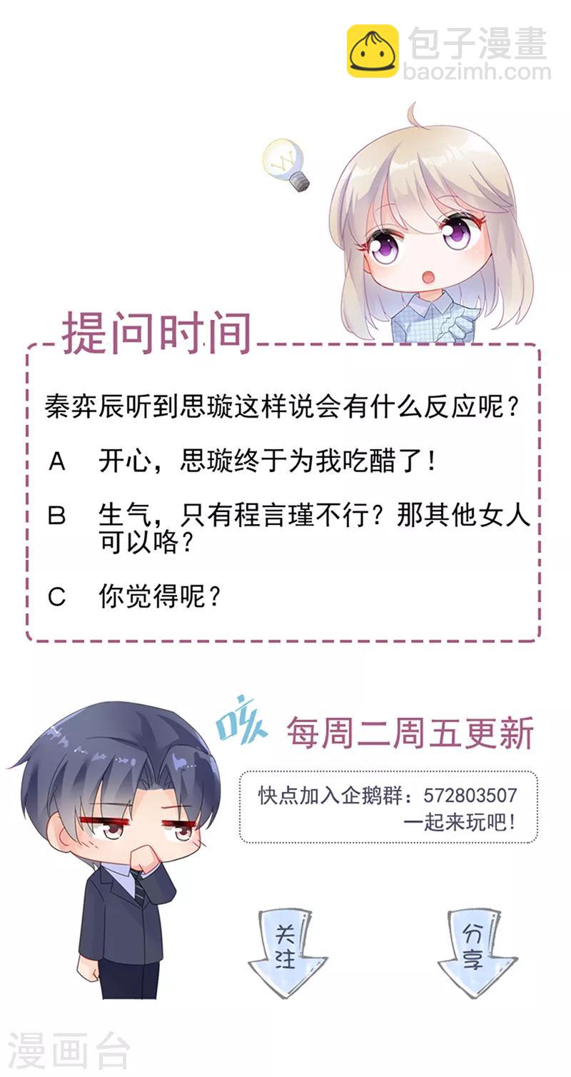 第2季124话33