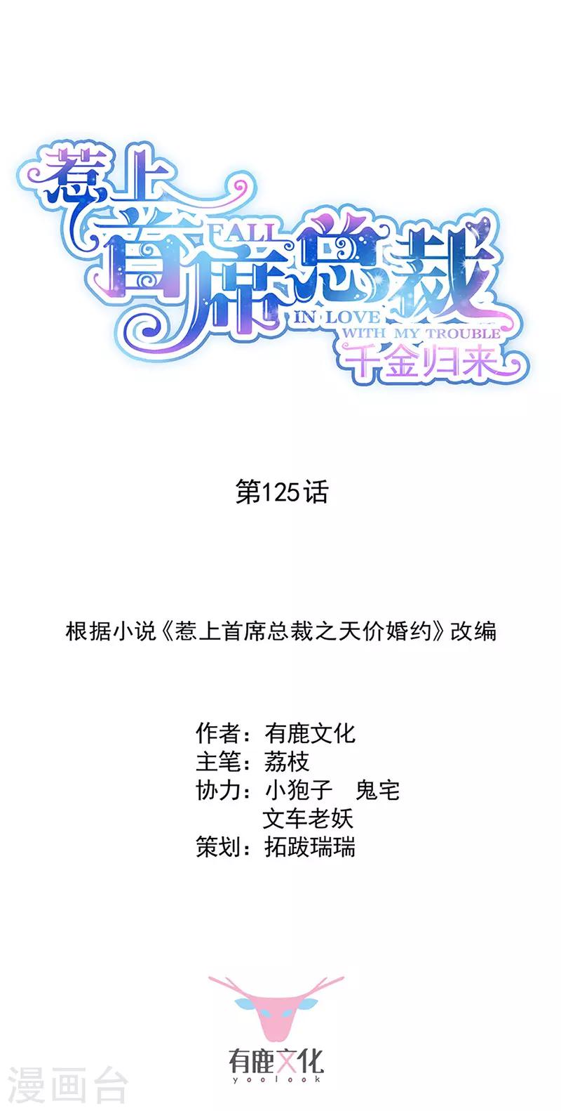 第2季125话0