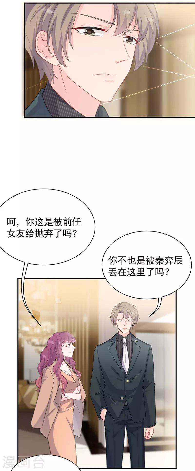 第2季125话23