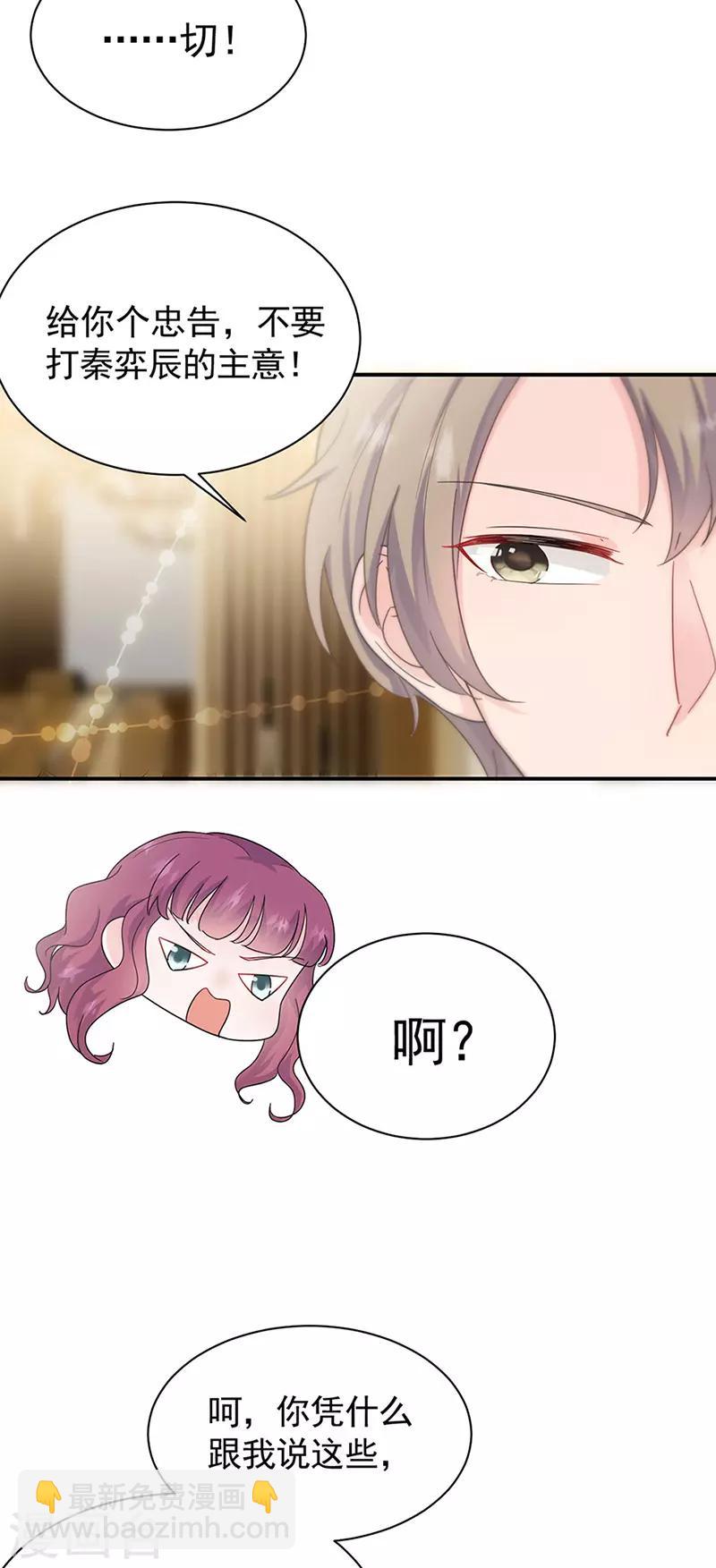 第2季125话24