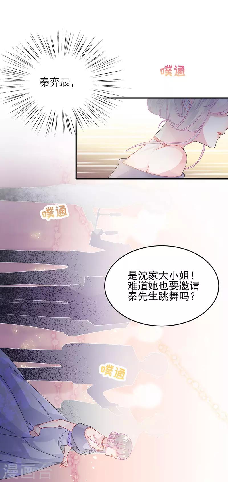 第2季138话24