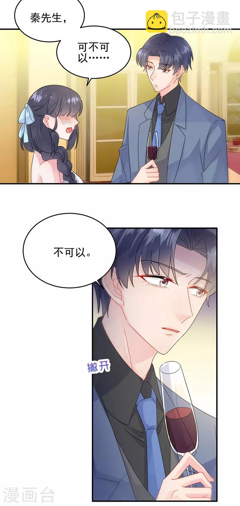 第2季138话6