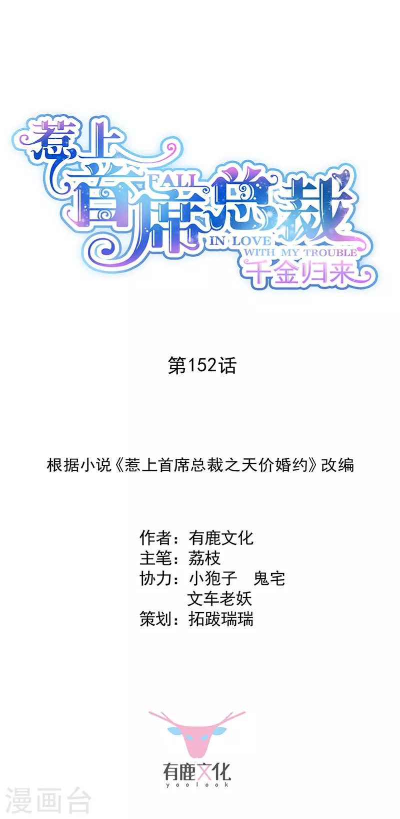 第2季152话0