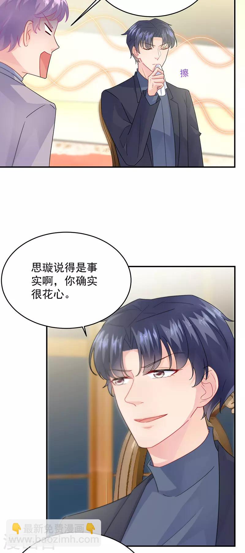 第2季152话15