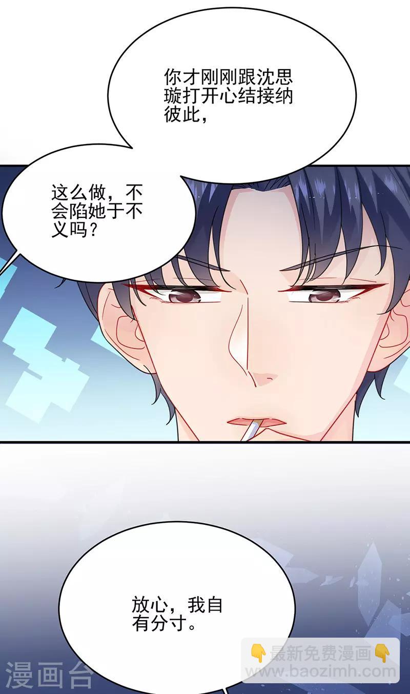 第2季152话24