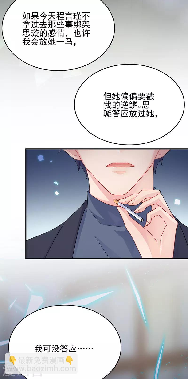 第2季152话26