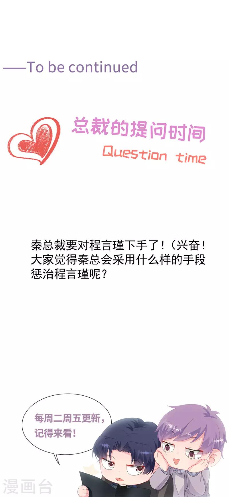第2季152话28