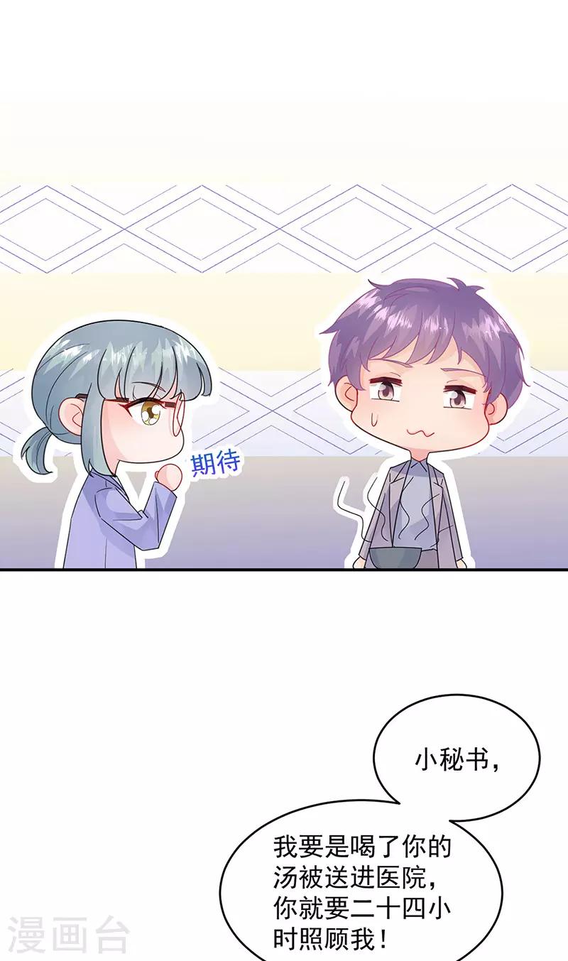 第2季152话7