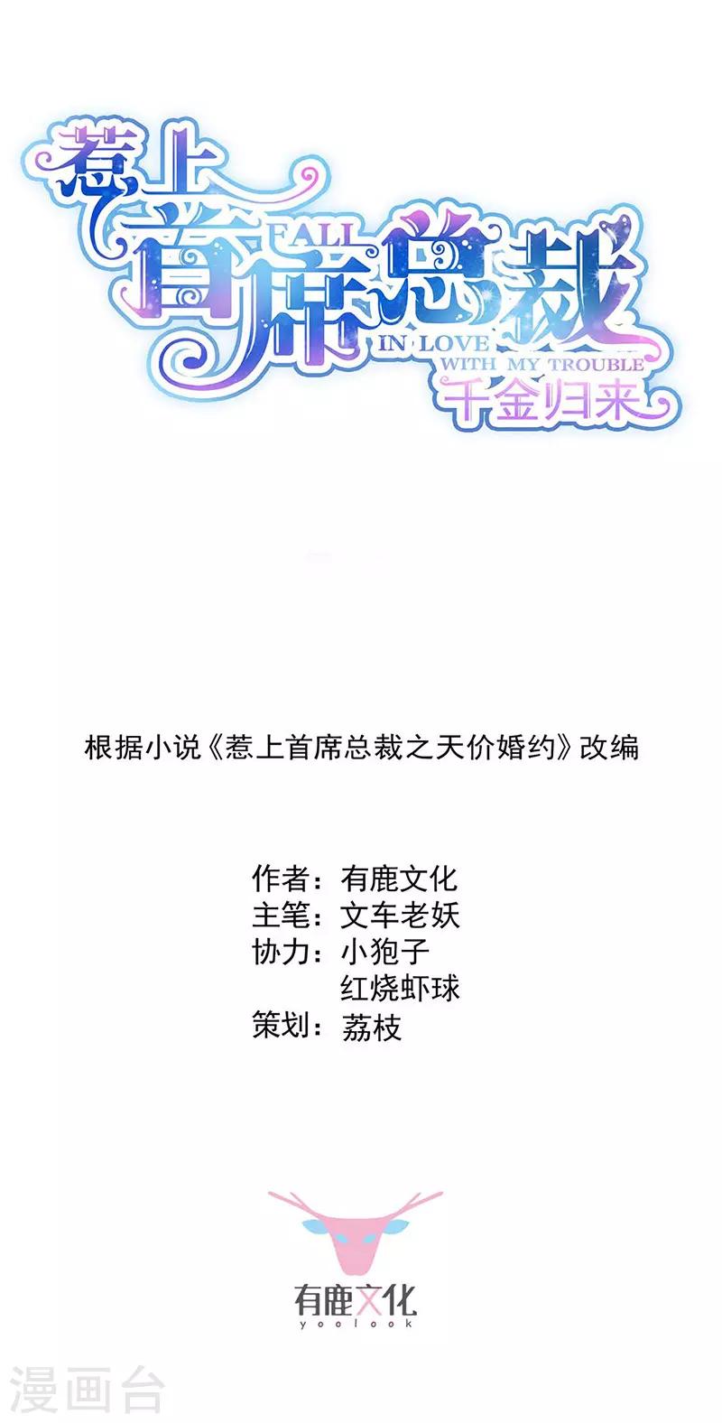 第2季163话0