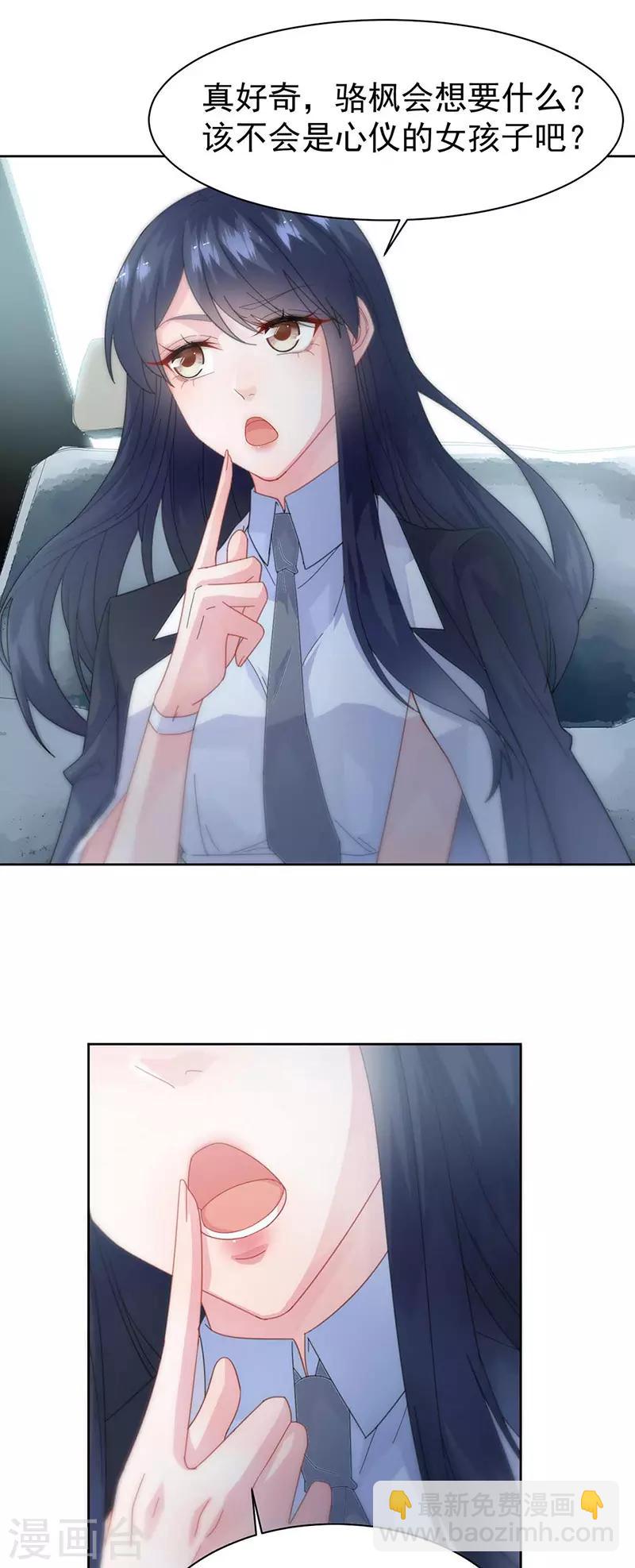 第2季163话20