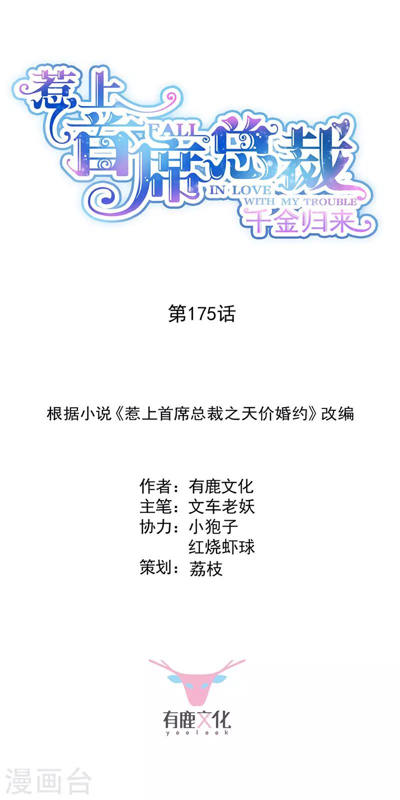 第2季175话0