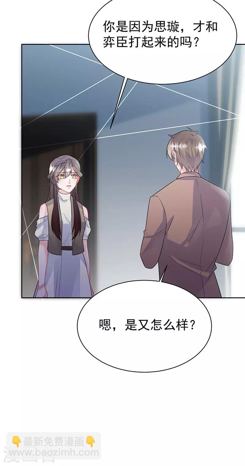 第2季175话17