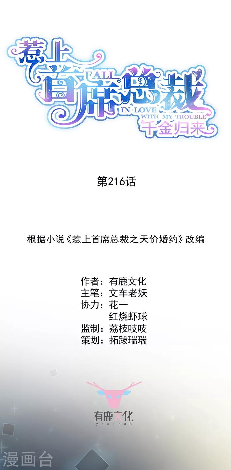 第2季216话0