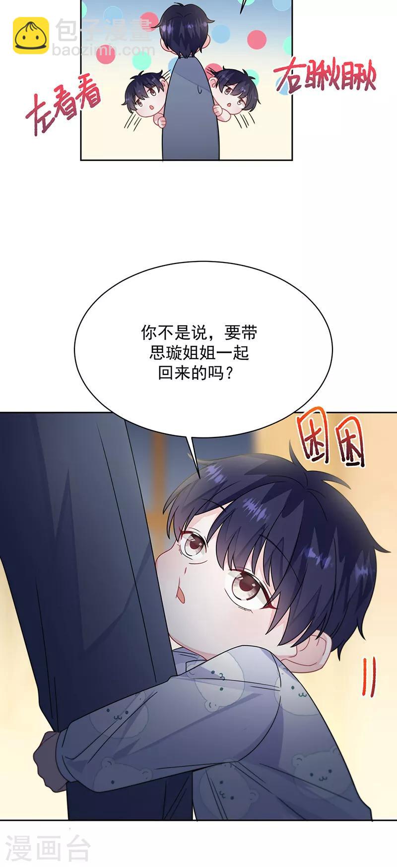 第2季216话17