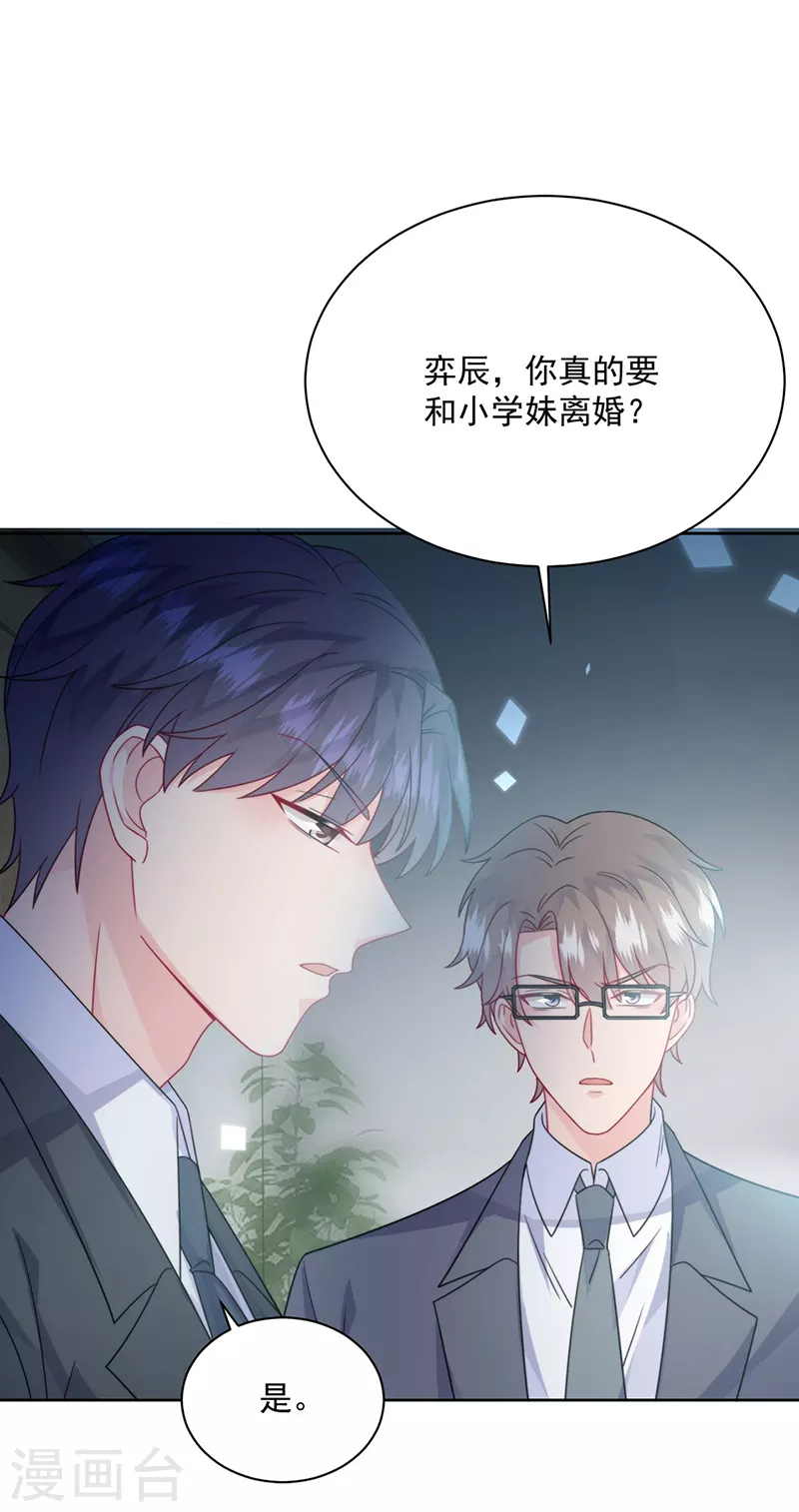 第2季219话7
