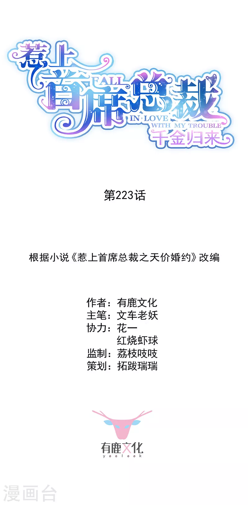 第2季223话0