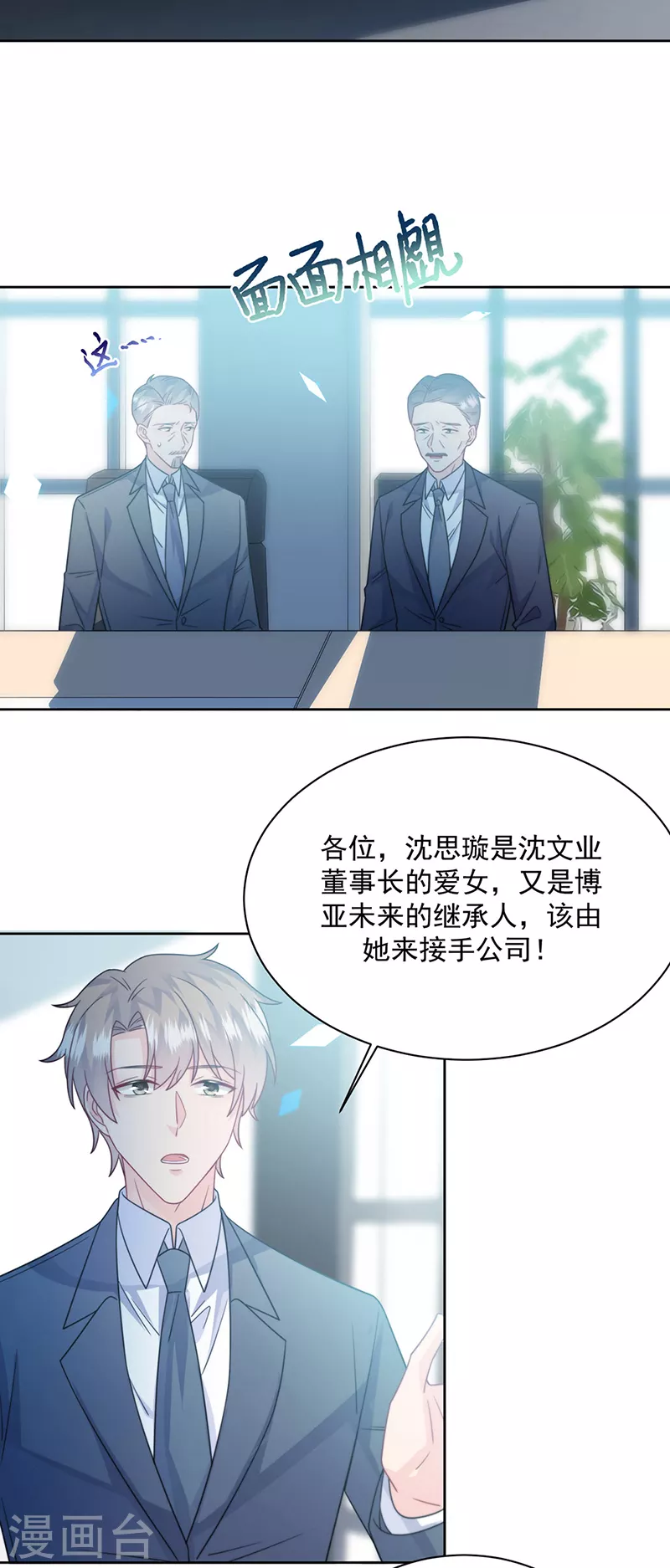 第2季227话19