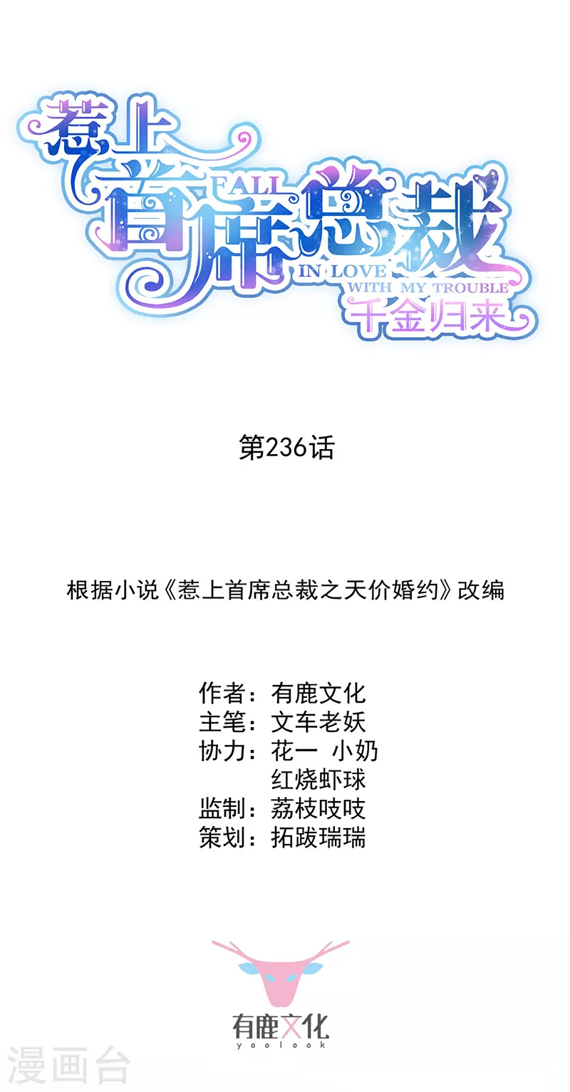 第2季236话0