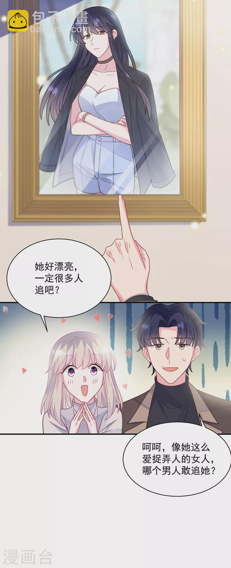 第2季236话12