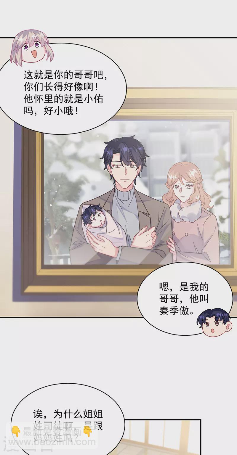 第2季236话13