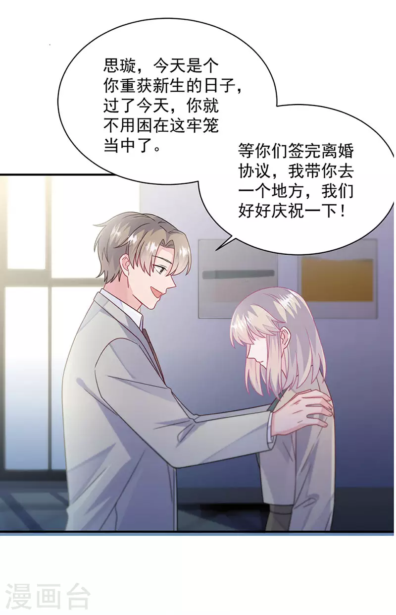 第2季236话28