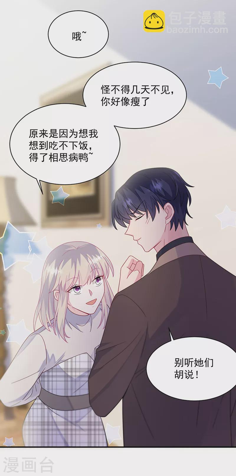 第2季236话3