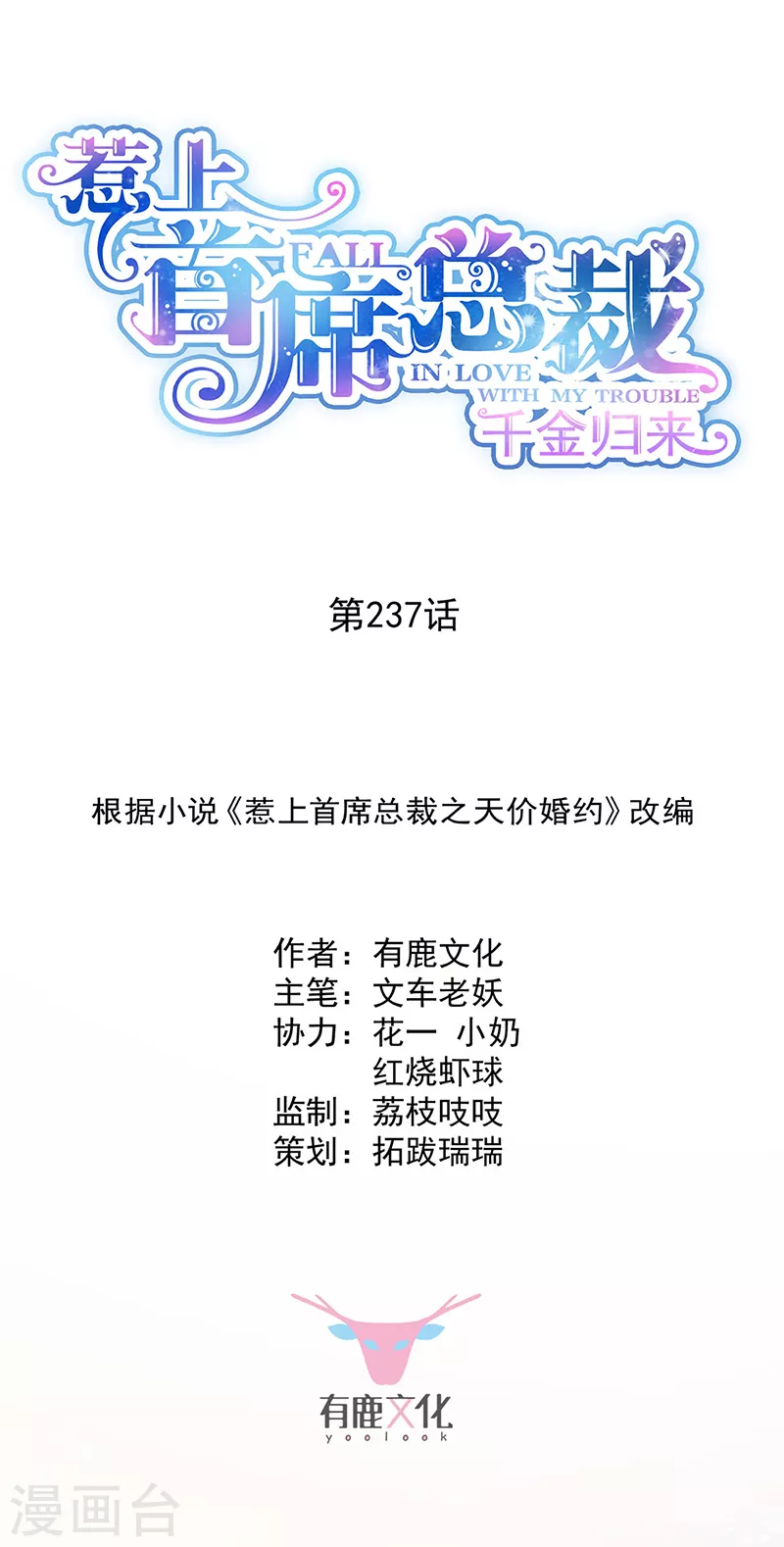 第2季237话0