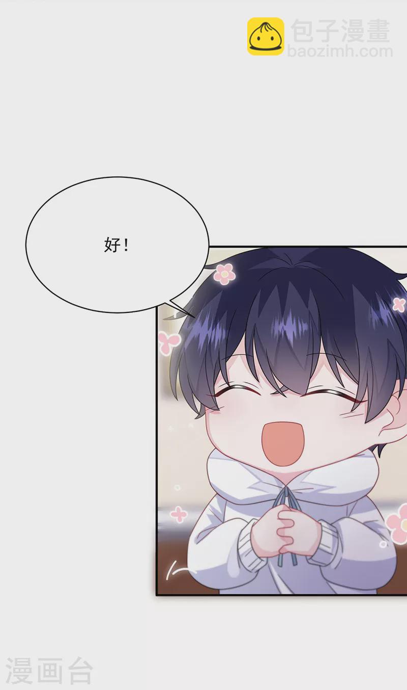 第2季237话11