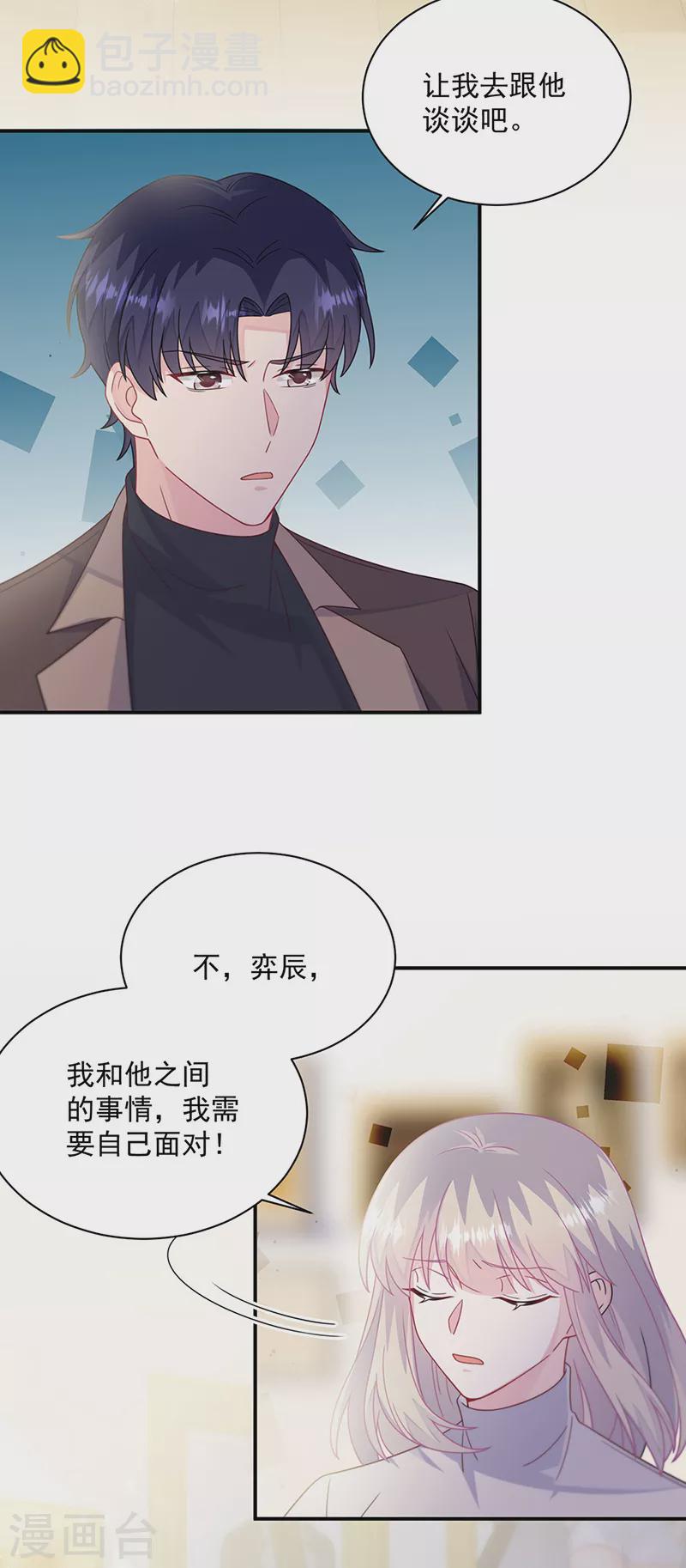 第2季237话17