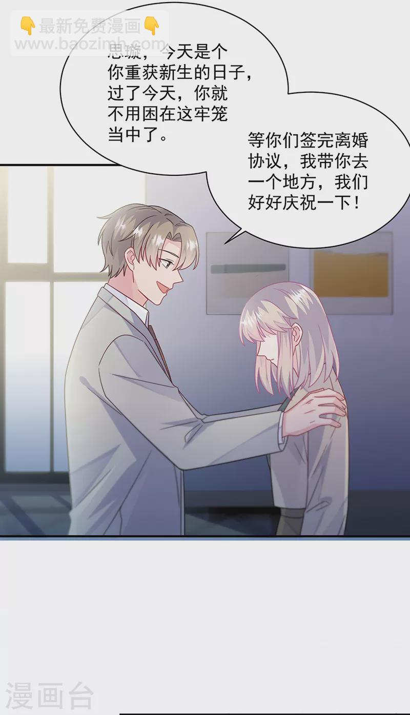 第2季237话23