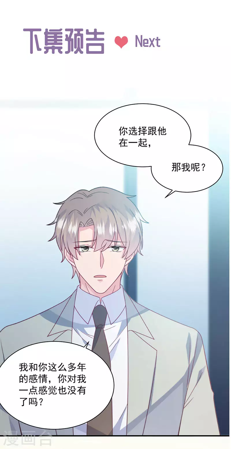 第2季237话26