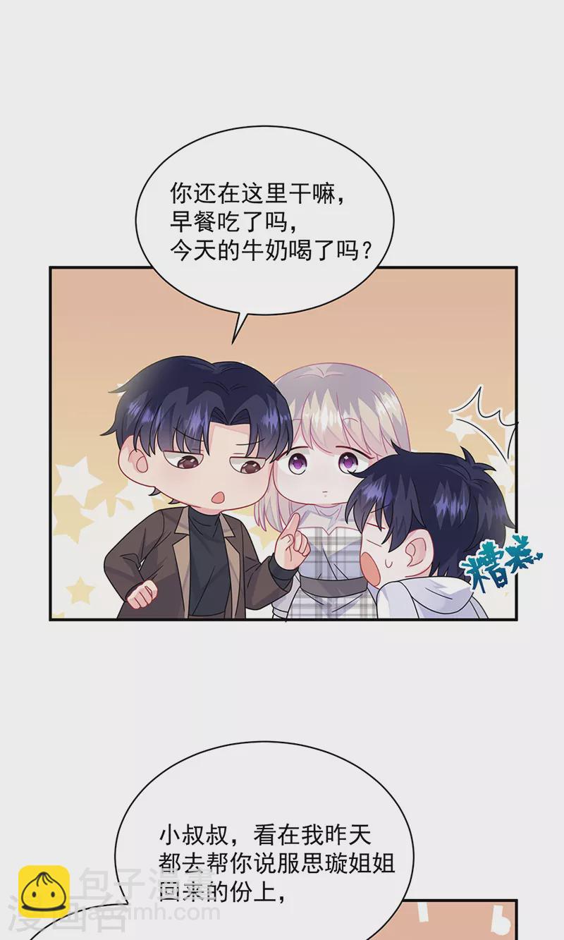 第2季237话7