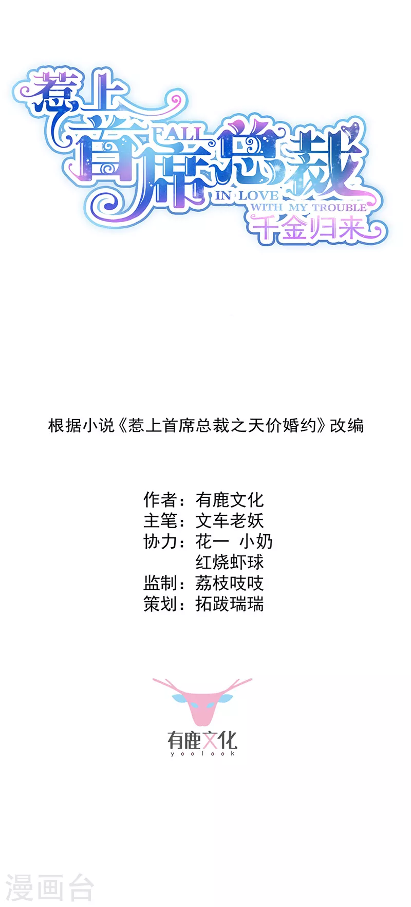 第2季240话0