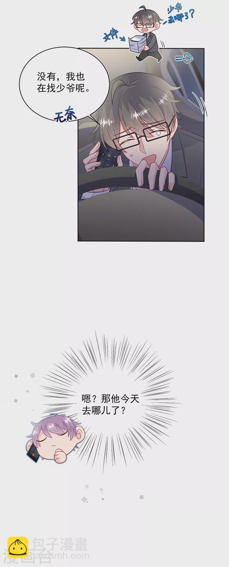 第2季240话12