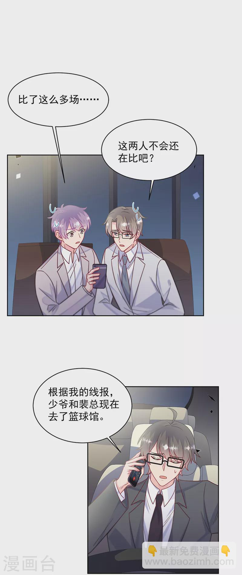 第2季240话19