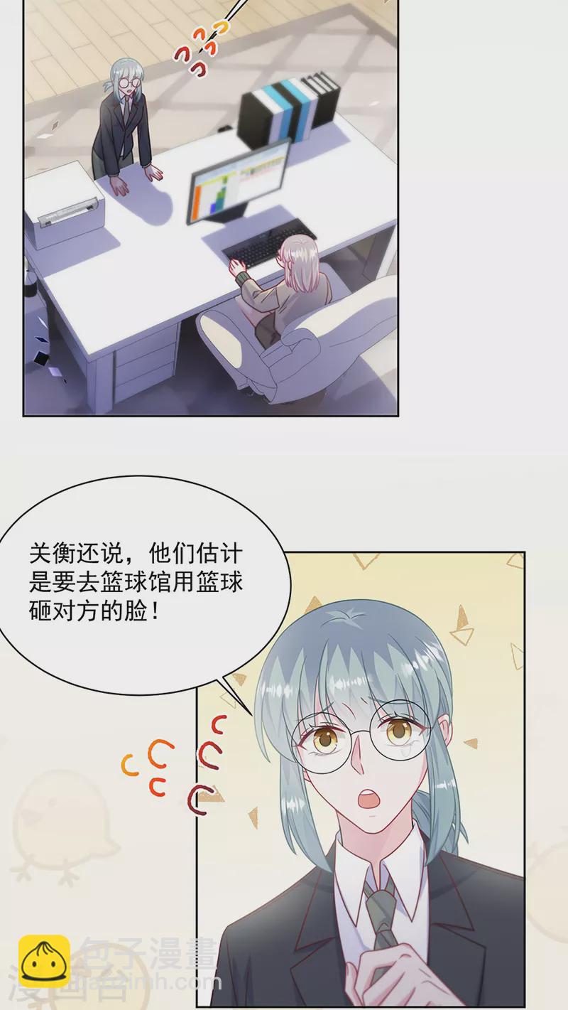第2季240话23