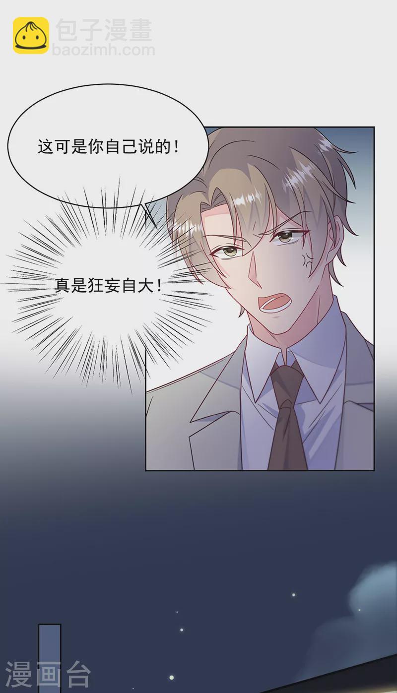 第2季240话7