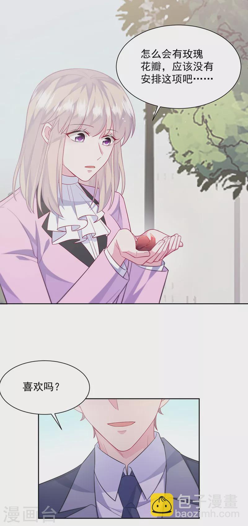 第2季最终话16