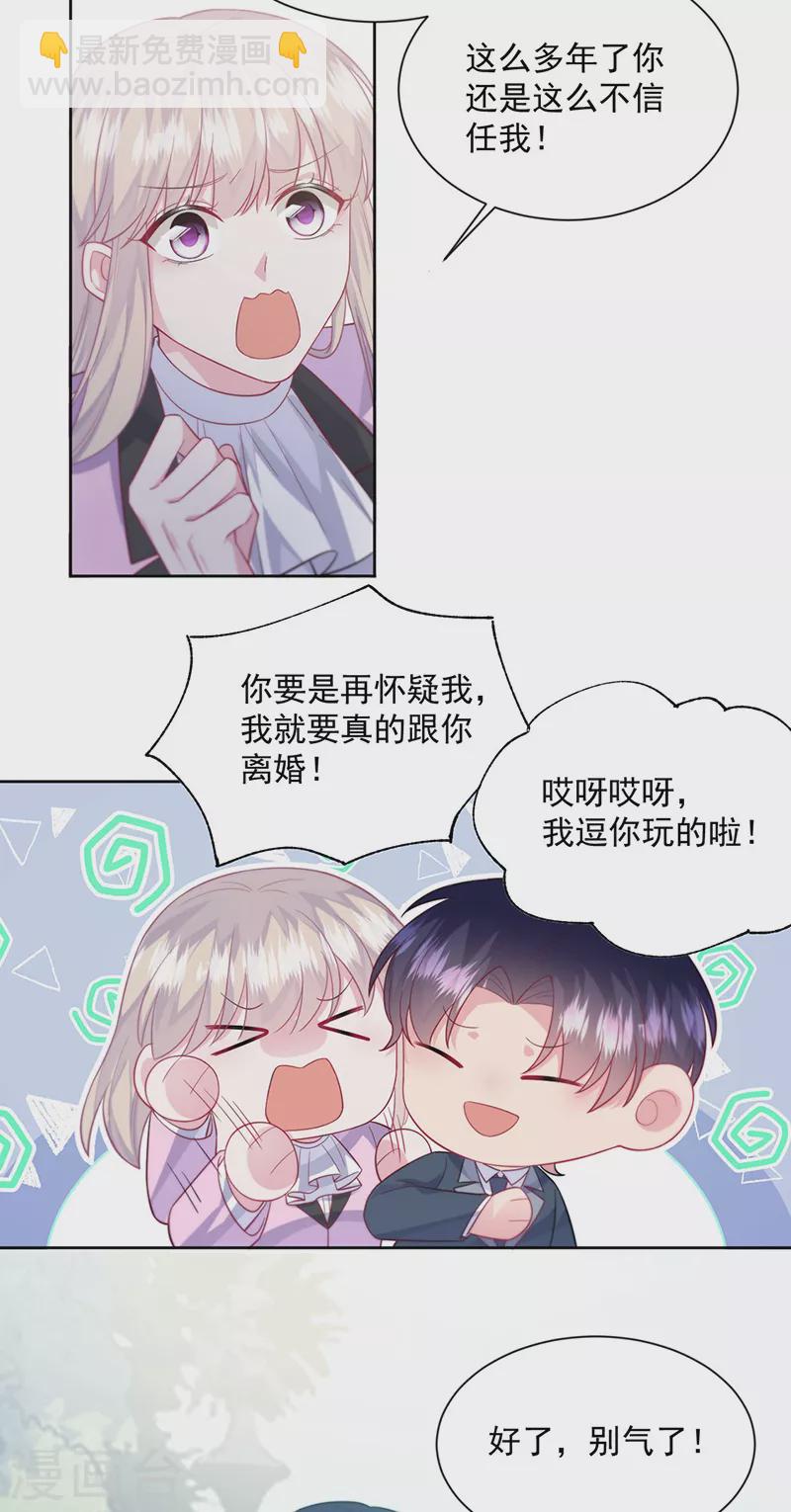 第2季最终话24