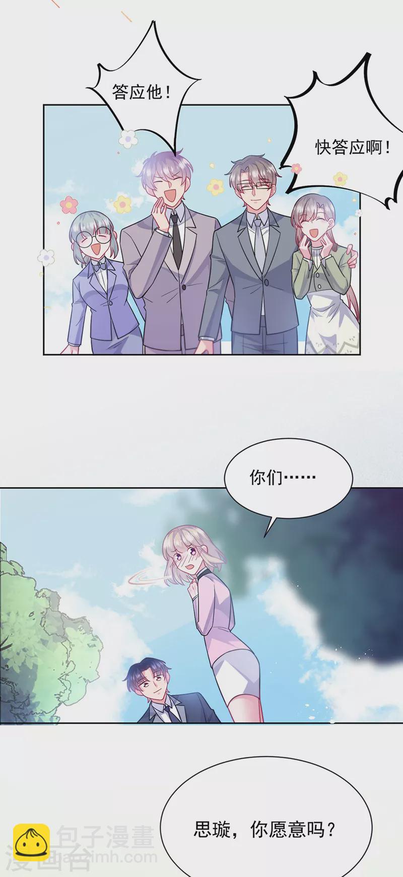 第2季最终话32