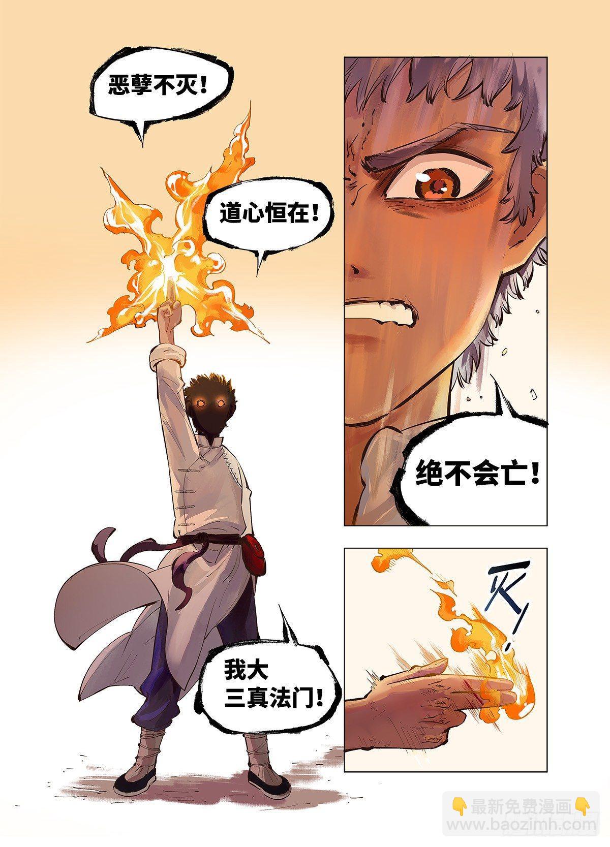 预告1