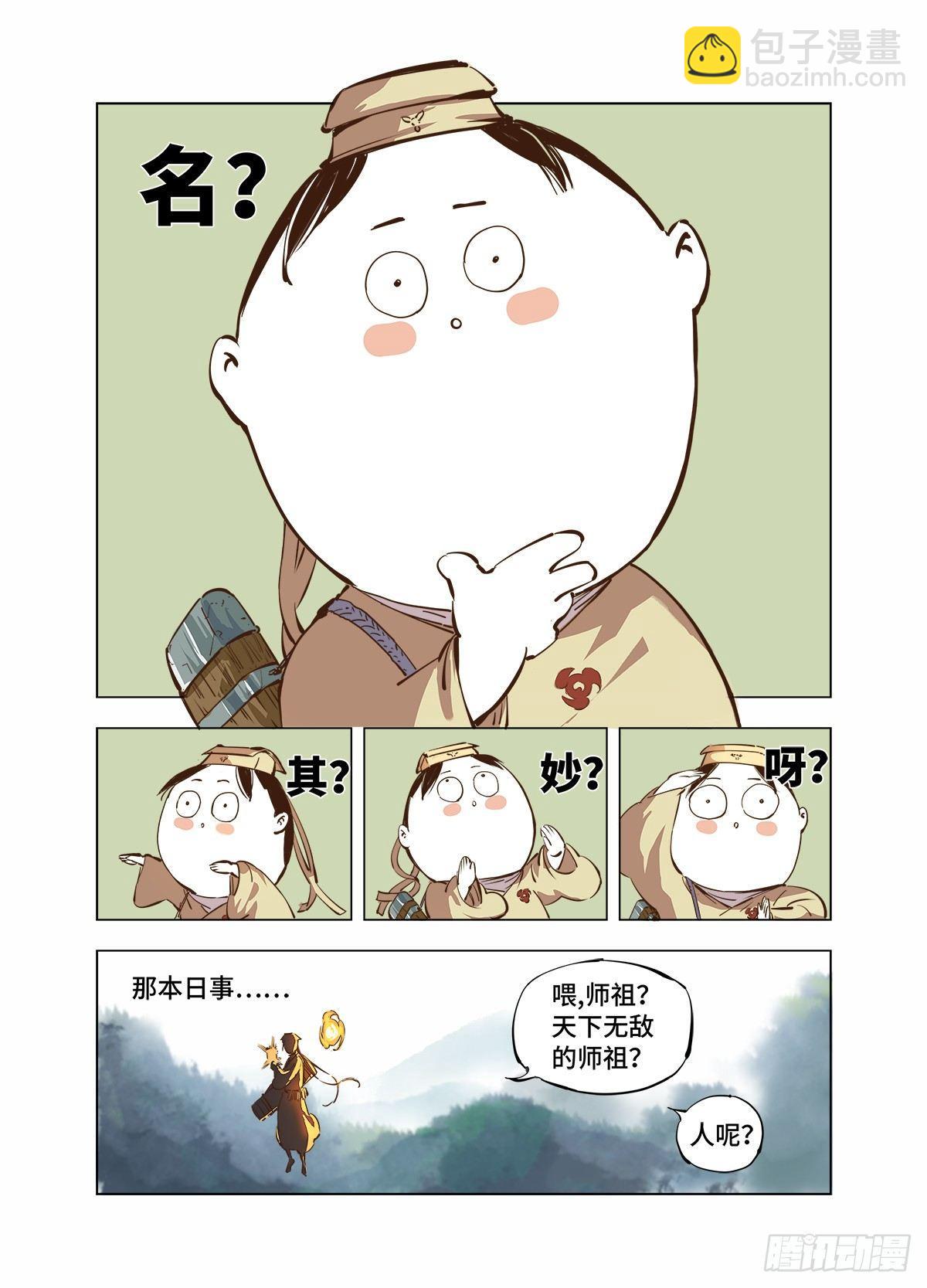 预告2